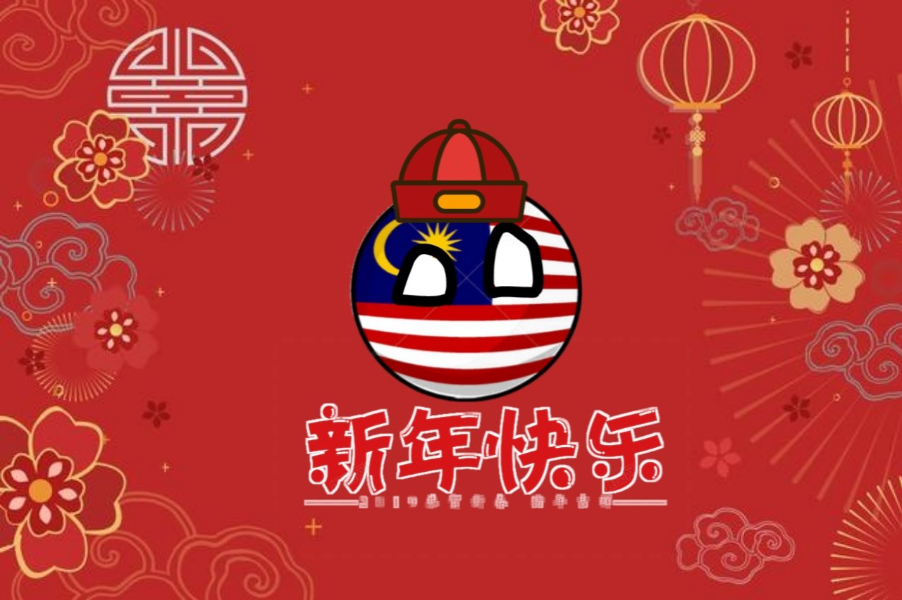 Chinese New Year Countryballs
